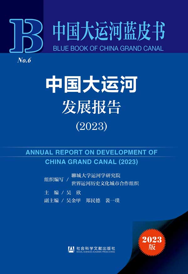 跳至正文 · 主页 · 大运河文化数