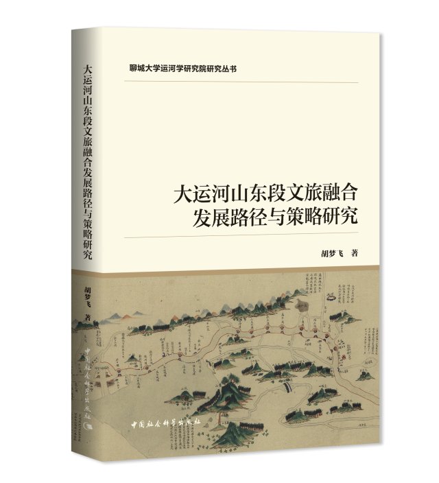大运河文化数据平台