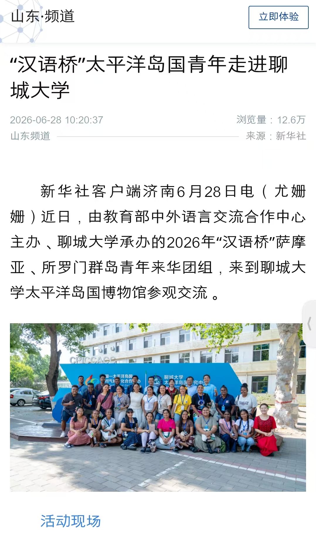 新华社刊发专题通讯